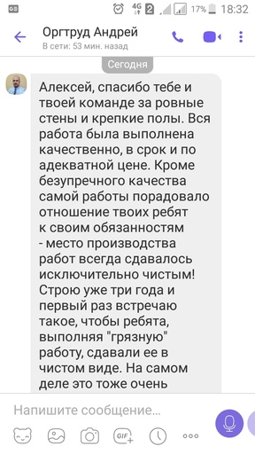 Отзывы стройтех33