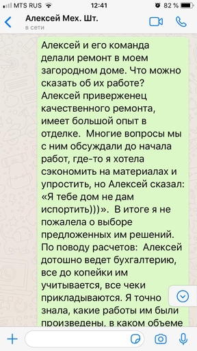 Отзывы стройтех33