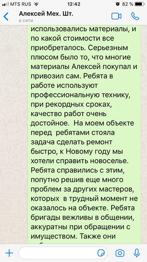 Отзывы стройтех33